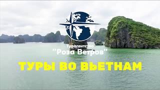 Туры во Вьетнам из Алматы 2 | Отдых во Вьетнаме